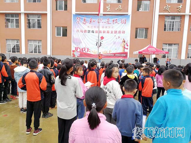 镇宁自治县六马镇开展禁毒预防宣传活动.jpg