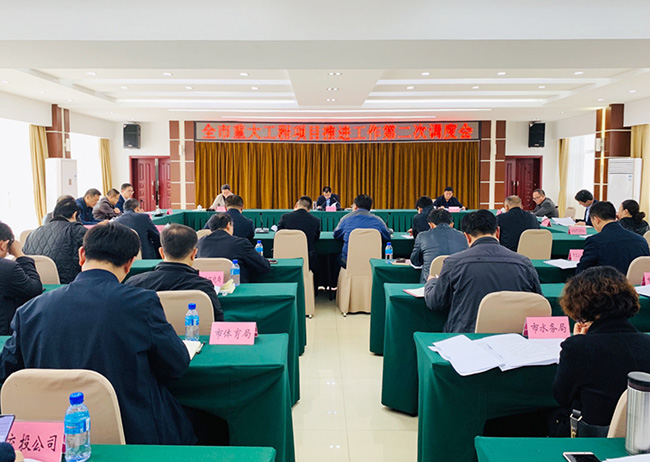 全市重大工程项目推进工作第二次调度会召开.jpeg