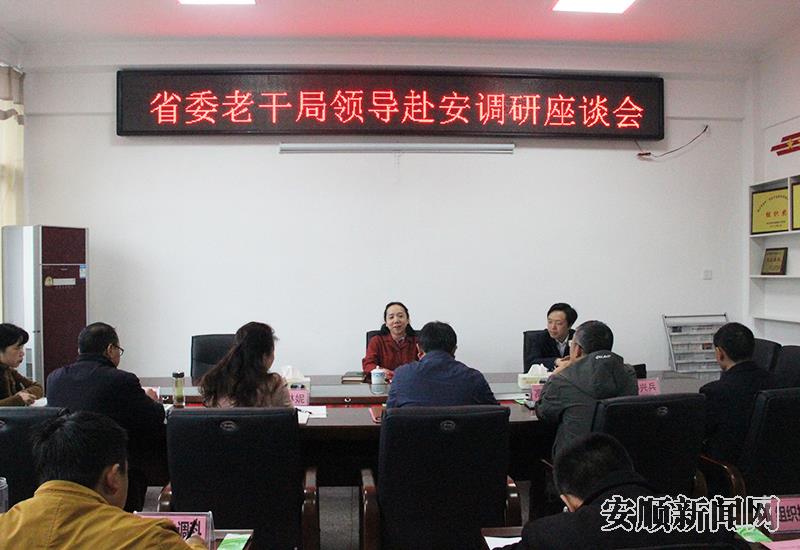 调研组一行在市委老干部局召开座谈会.jpg