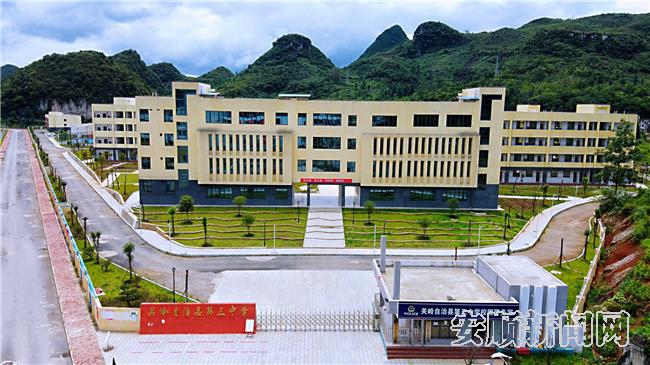 关岭自治县第三中学.jpg