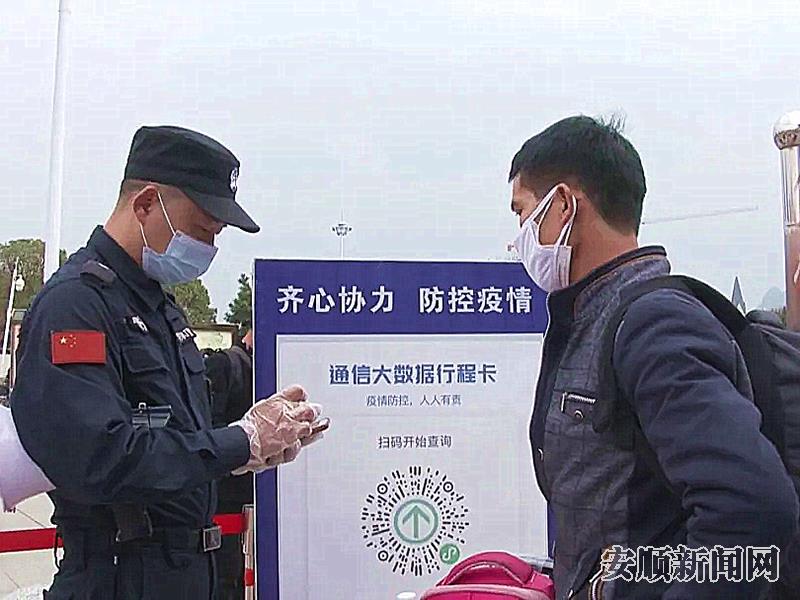 关岭特巡警正在查看旅客的行程码.jpg