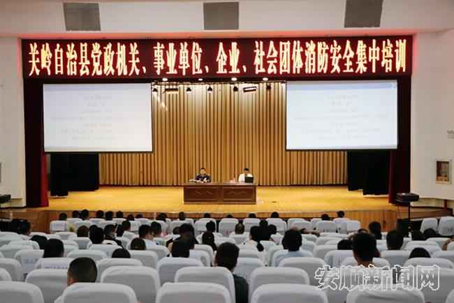 关岭开展消防安全集中大培训.jpg