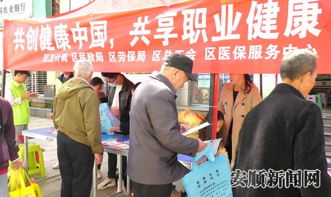 安顺经开区卫计局开展“共创健康中国共享职业健康”主题宣讲活动.jpg