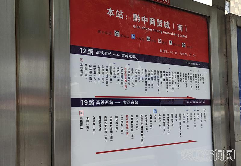 新公交站牌1.jpg