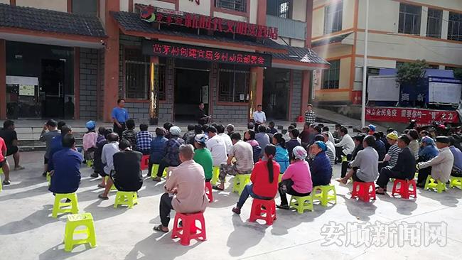 芭茅村环境卫生整治院坝动员会.jpg