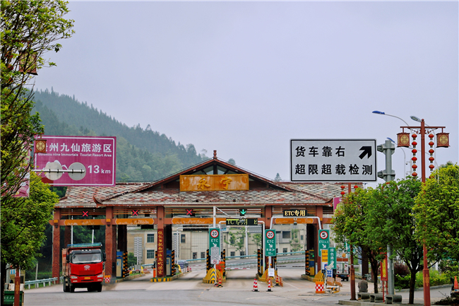 沪昆高速永宁下站口.jpg
