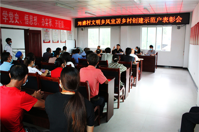 角寨村举行文明乡风宜居乡村创建示范户表彰会.jpg