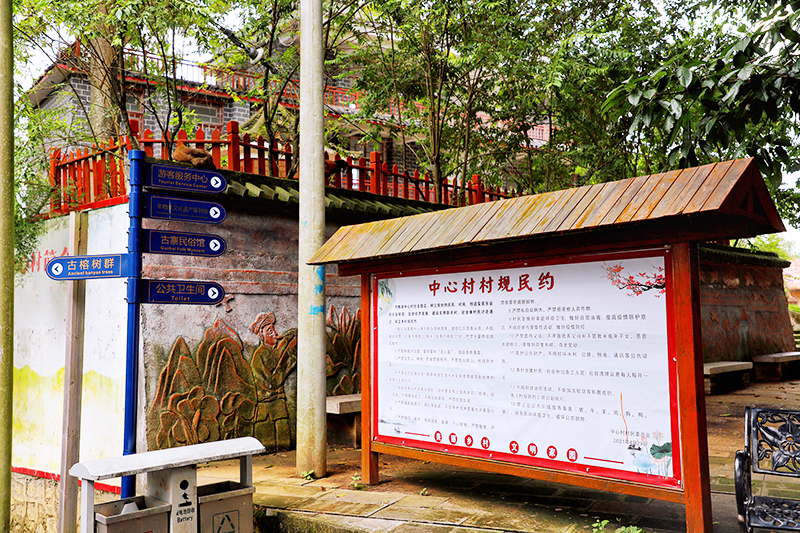 中心村村规民约.jpg