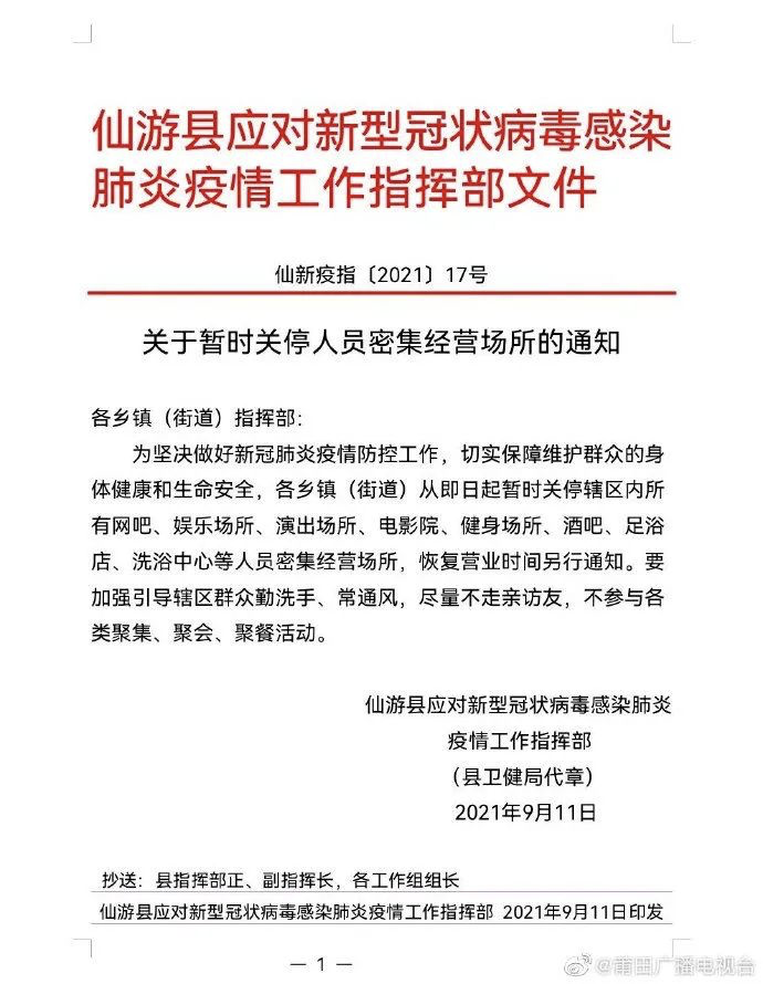 微信图片_20210912152342.png