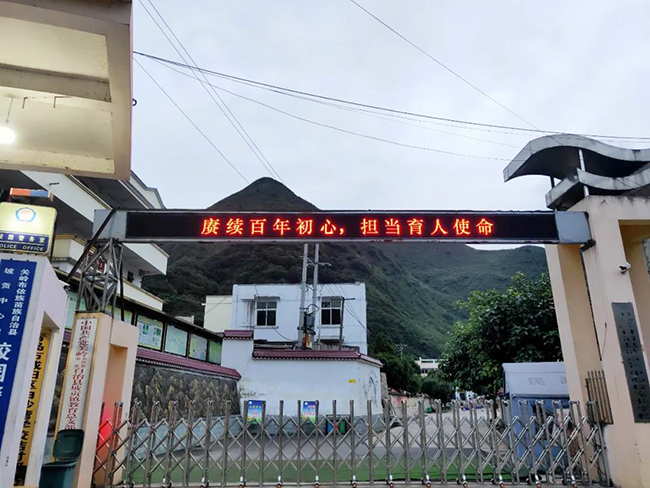 关岭坡贡镇中心小学.jpg