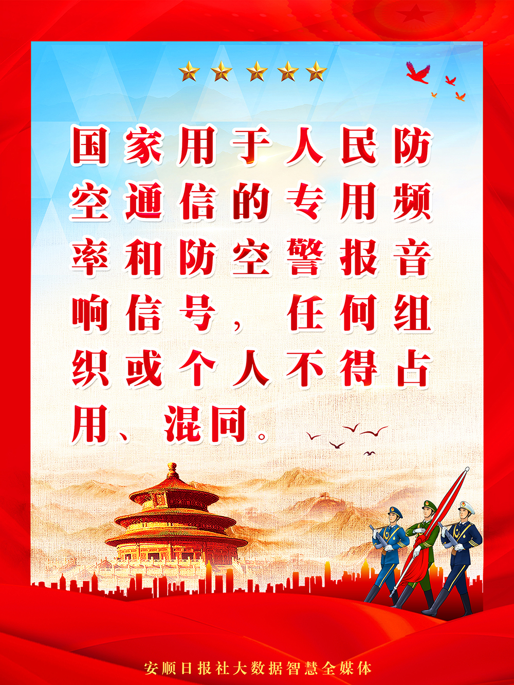 防空海报4.jpg