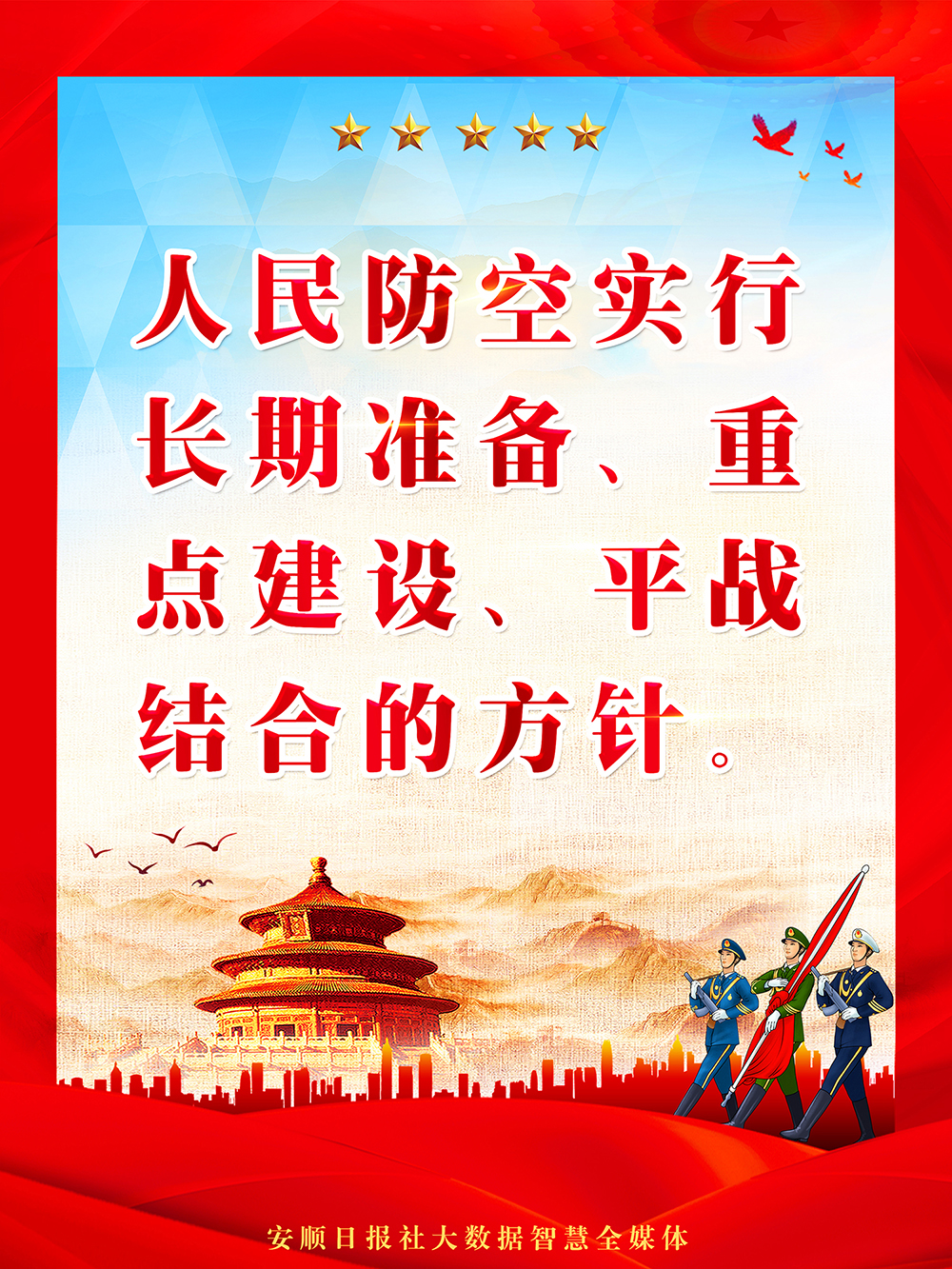 防空海报3.jpg
