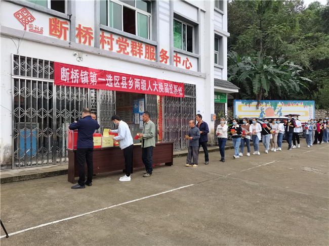 关岭断桥镇第一选区县乡两级人大换届投票现场.jpg