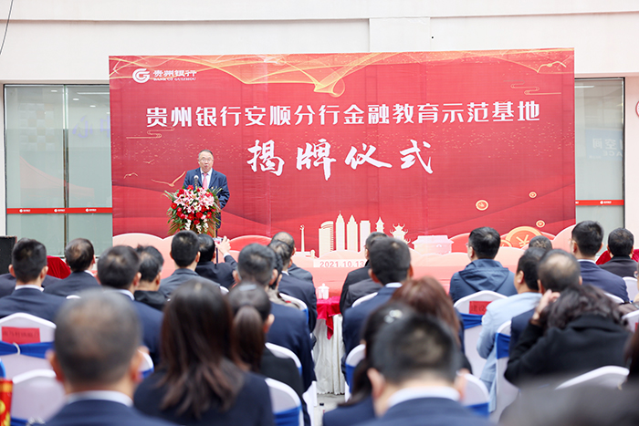 我市首个公益性“金融教育示范基地”挂牌成立.jpg