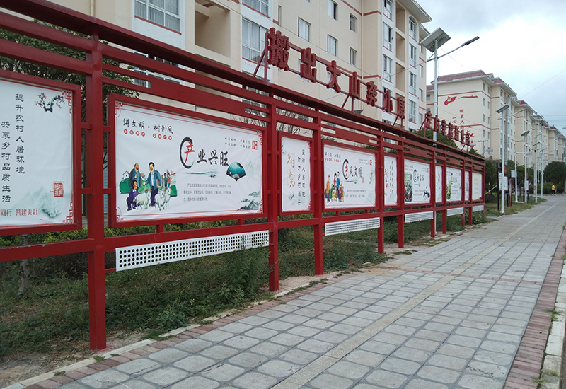 宣传栏.jpg