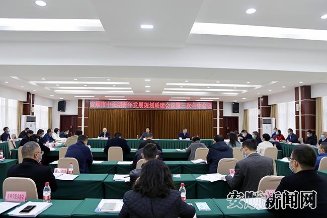 安顺市中长期青年发展规划联席会议第三次全体会议召开.jpg