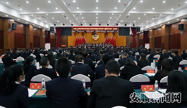 政协紫云自治县第十届委员会第一次会议.jpg