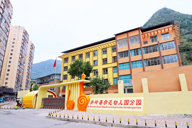 关岭县示范幼儿园分园.jpg