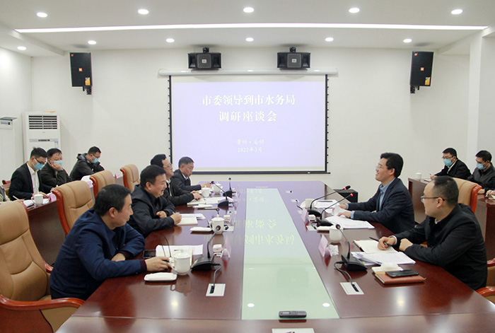 尹恒斌到市水务局调研.jpg