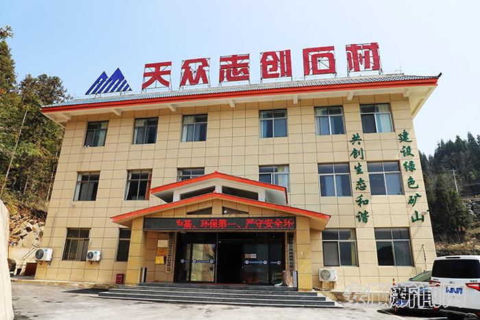 位于关岭自治县永宁镇的关岭关岭天众志创石材有限公司.jpg