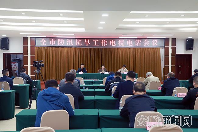 全市防汛抗旱工作电视电话会议召开.jpg
