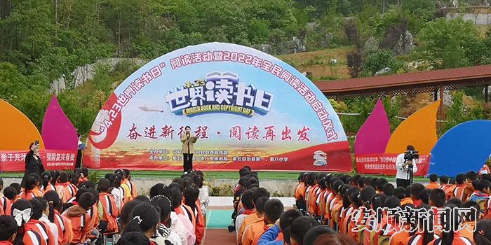 紫云2022年“4·23世界读书日”阅读活动暨全民阅读活动启动.jpg