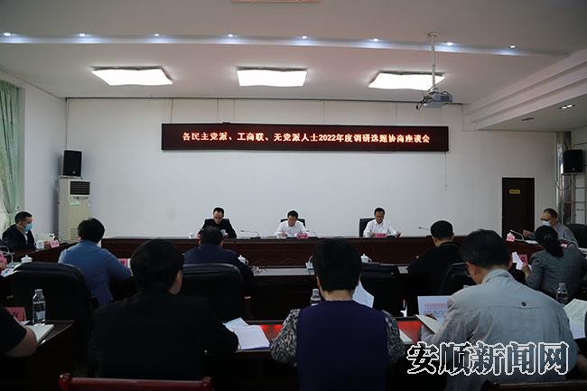 安顺市各民主党派、工商联、无党派人士 学习贯彻新国发2号文件精神.jpg