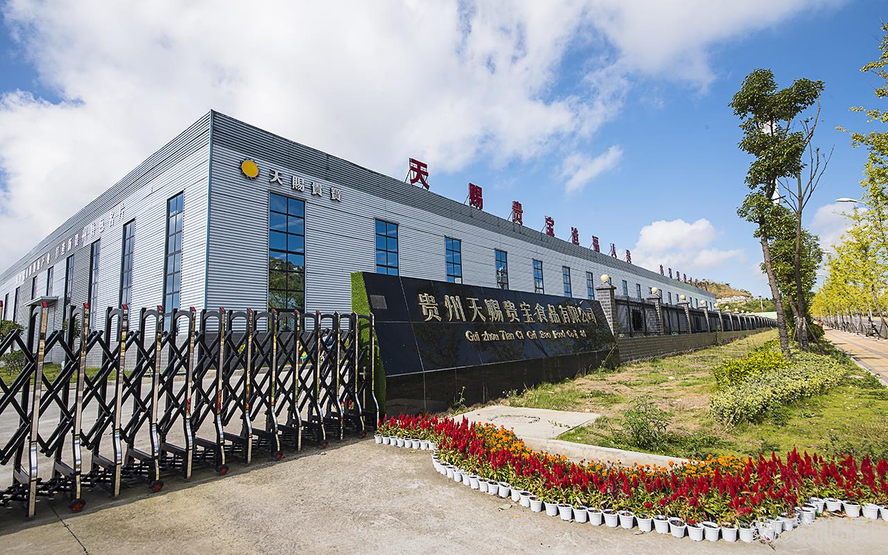 天赐贵宝食品有限公司  袁琴书 摄.jpg