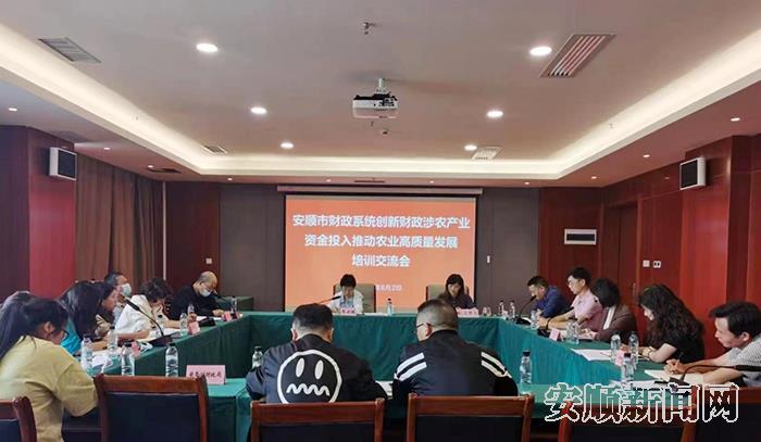 市财政局召开“创新涉农产业资金投入推动农业高质量发展”业务培训会.jpg