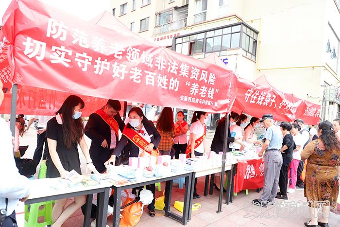 防范非法集资暨打击整治养老诈骗集中宣传活动2.jpg