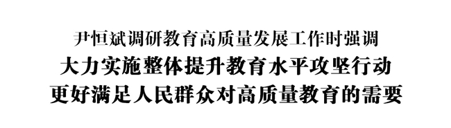 调研教育1.jpg