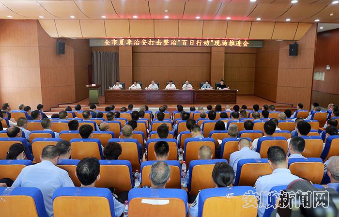 全市夏季治安打击整治“百日行动”现场推进会.jpg