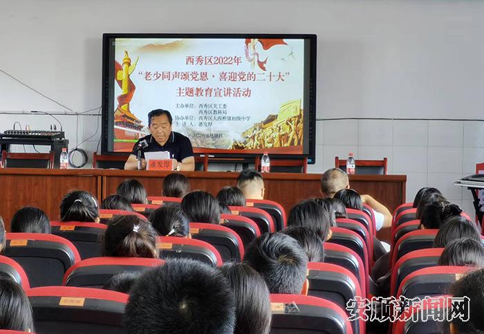 西秀区举行“老少同声颂党恩” 主题宣讲活动.jpg