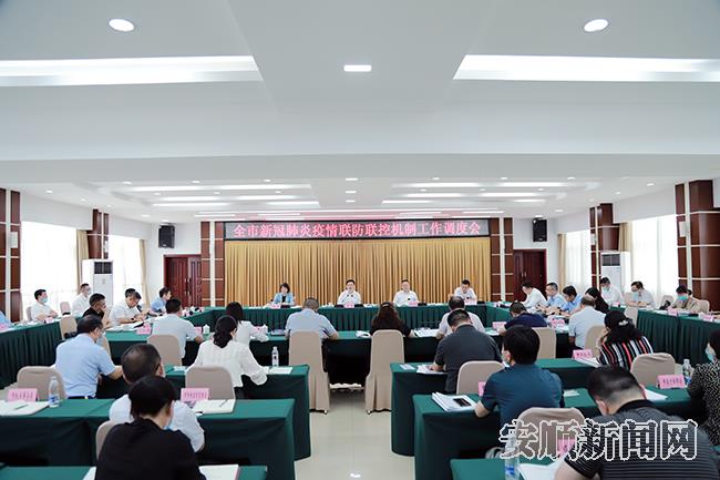 全市联防联控机制工作调度会召开.jpg