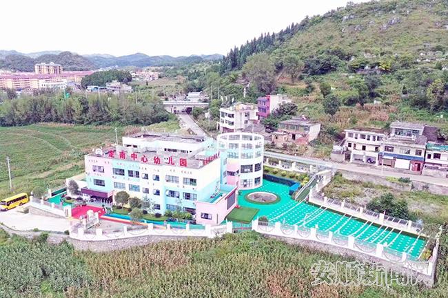 普定县定南中心幼儿园，是近年来为了解决<span style=