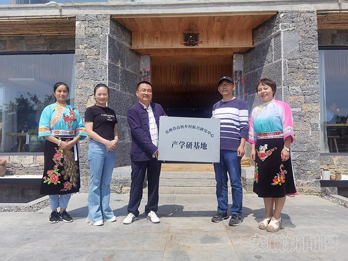 安顺学院乡村振兴产学园区挂牌.jpg