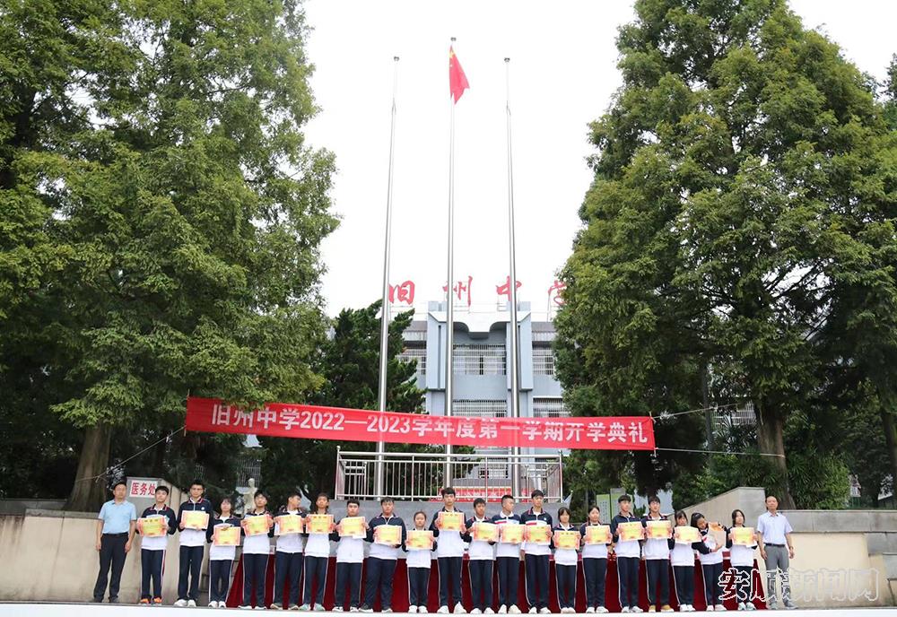 西秀区旧州中学开学典礼 (1).jpg