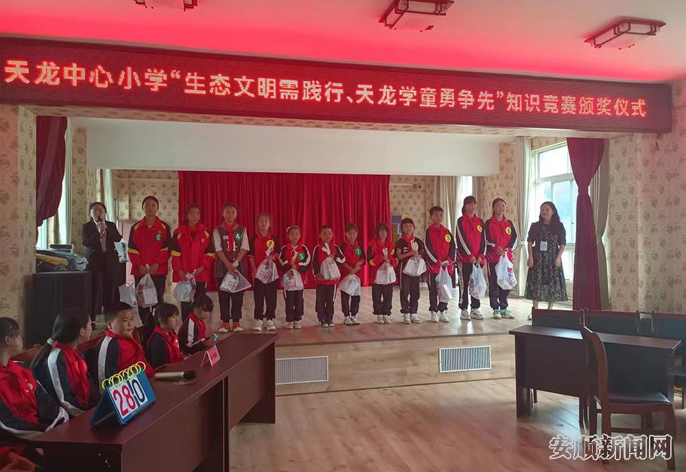 天龙小学开展生态文明知识竞赛.jpg