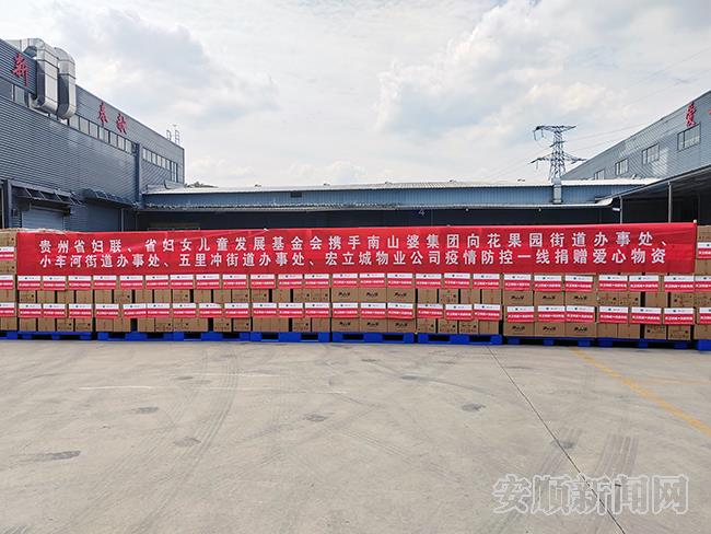 准备运送到贵阳的爱心物资.jpg