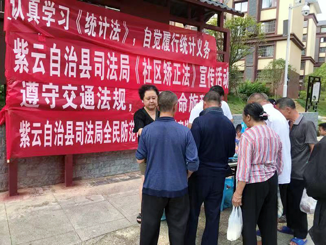 紫云自治县司法局深入社区开展交通安全法宣传活动1.jpg