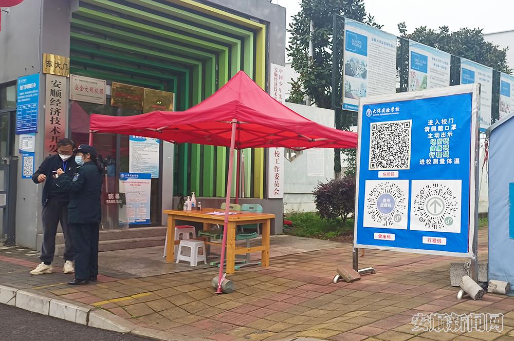 大洋实验学校校门口需要检验“三码”和24小时核酸检测证明.jpg