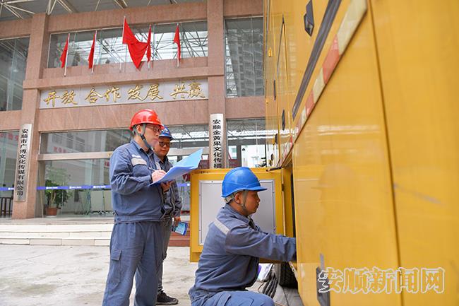 安顺供电局：全力做好党的二十大保供电工作2.jpg