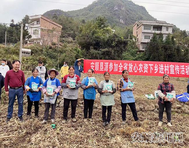 贵州省“2022年放心农资下乡进村”活动在紫云自治县举行.jpg