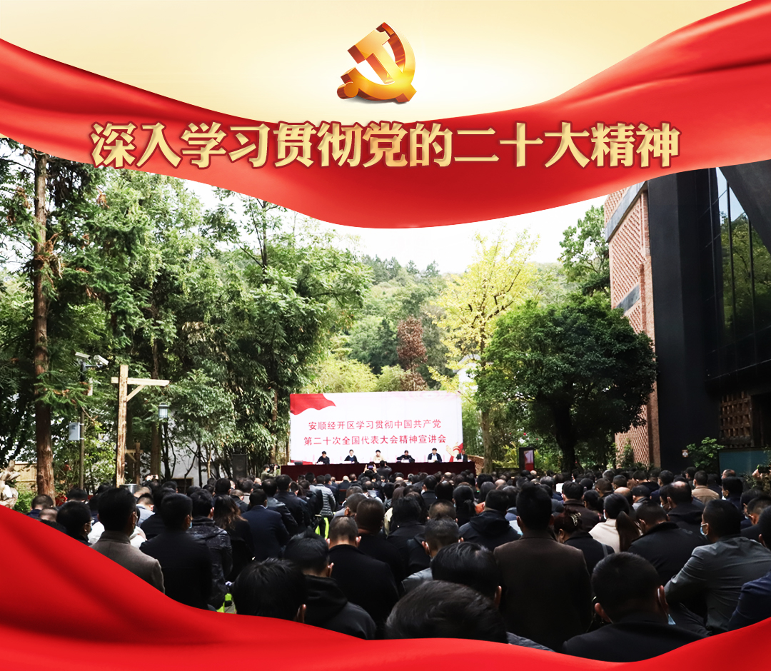 深入学习贯彻党的二十大精神3.jpg