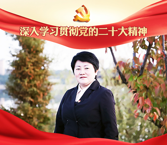 深入学习贯彻党的二十大精神.jpg