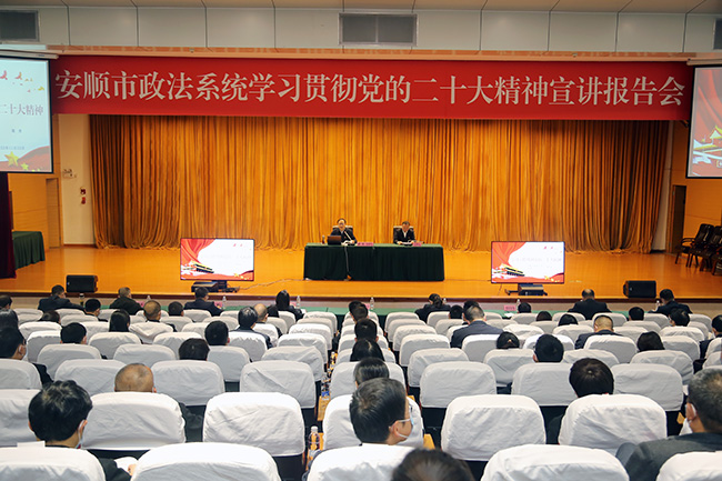 市委宣讲团在市直政法单位、西秀区委政法委 宣讲党的二十大精神.jpg