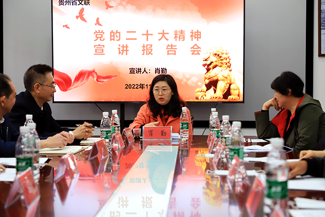 待审核省文联到安宣讲党的二十大精神.jpg