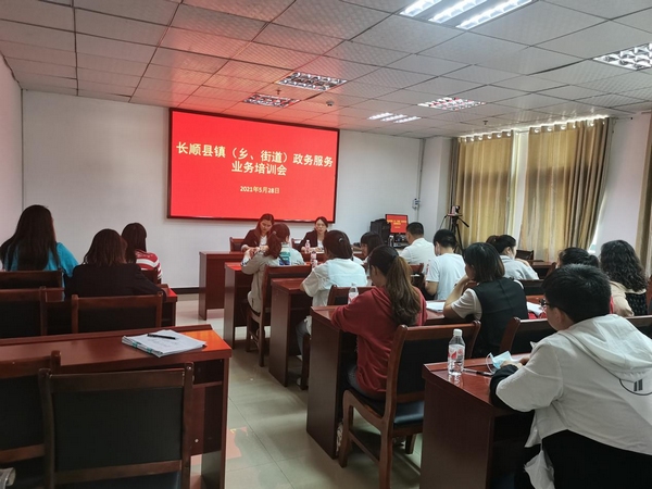 开展政务服务业务培训会。
