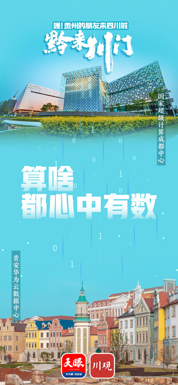 川黔4.jpg