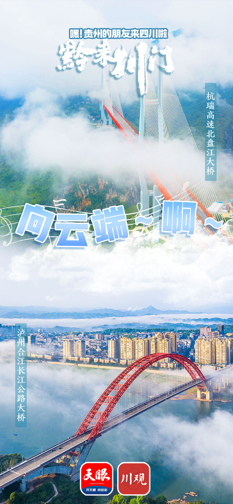 川黔9.jpg